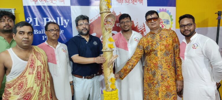 বালীগঞ্জ ২১পল্লী খুঁটি পুজো