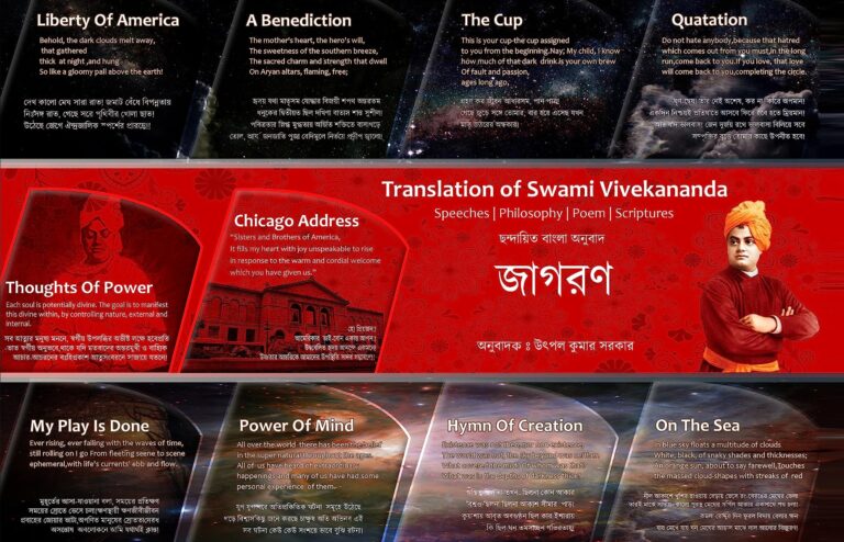 ‘অনুভূতি’,’জাগরণ’ বই পর্যালোচনা